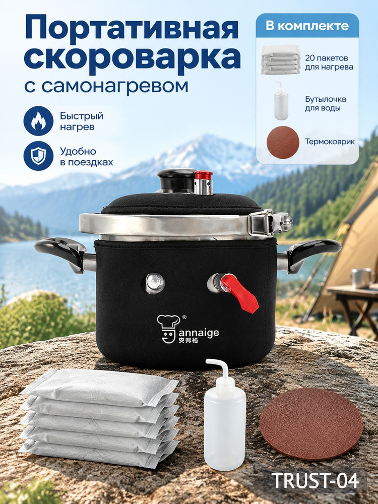 Скороварка #1