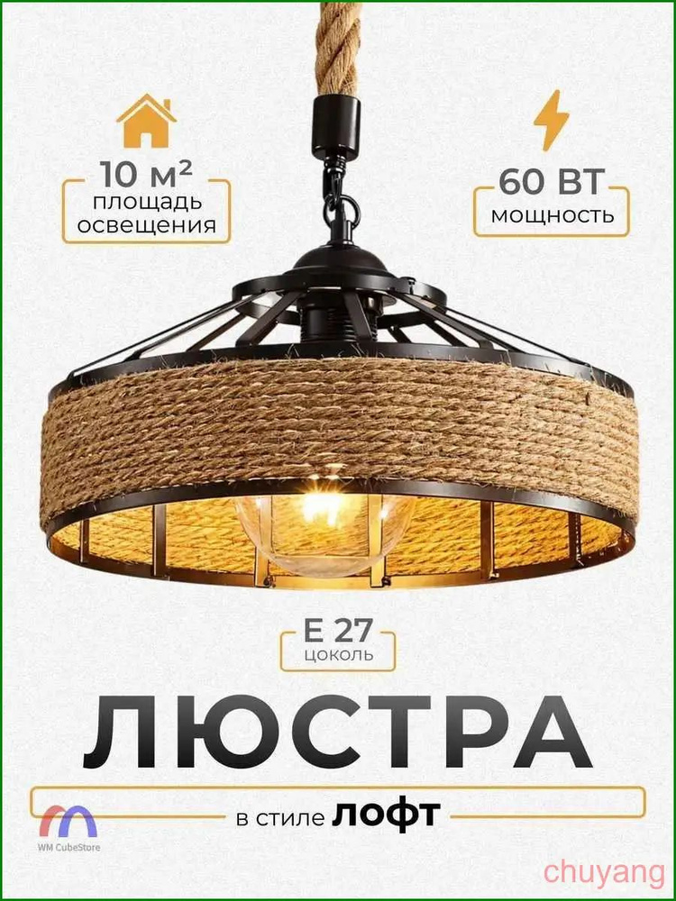POLVAL Люстра, E27, 60 Вт #1