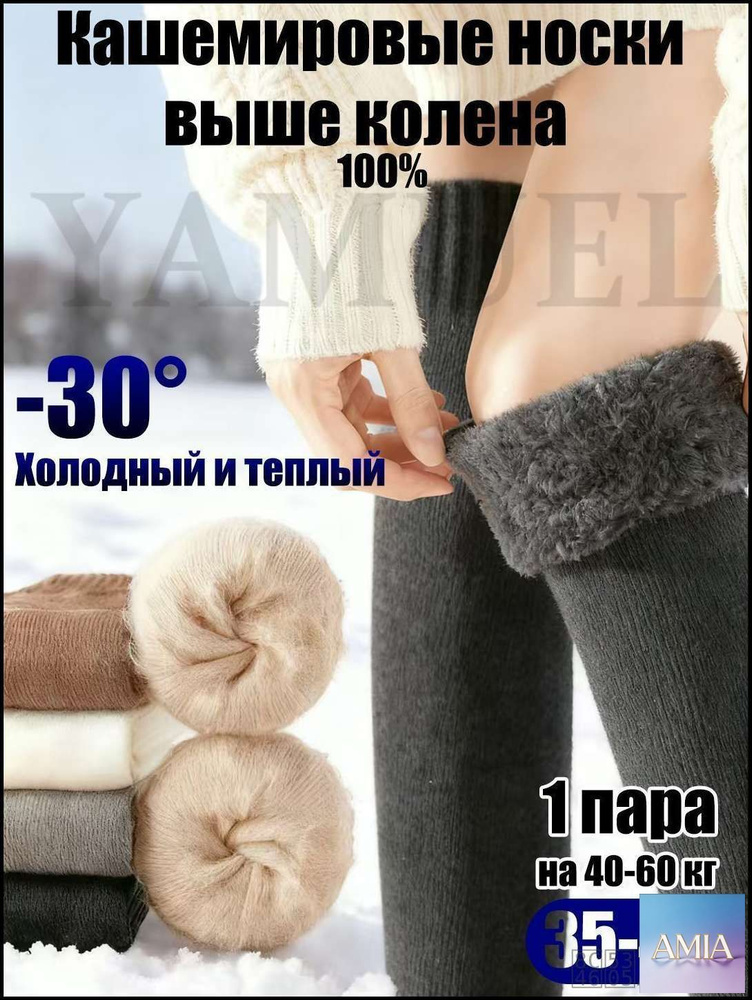 Гетры #1