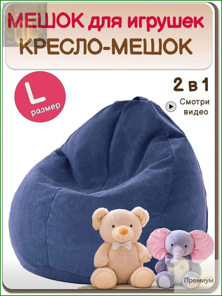 Пуф #1