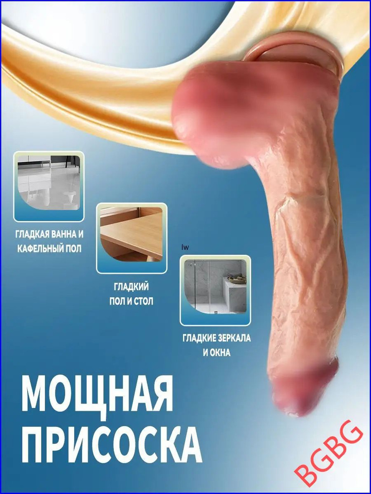 Фаллоимитатор, 23см #1