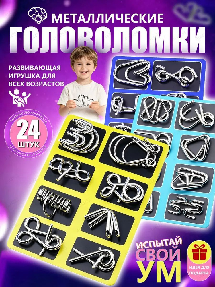 Лабиринт игрушечный #1