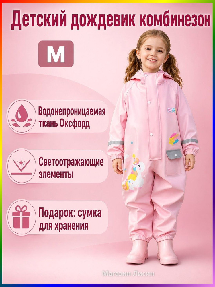 Дождевик H606-3 #1