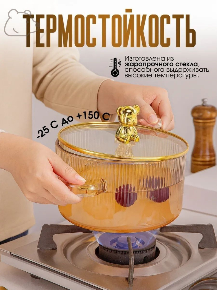 Кастрюля #1