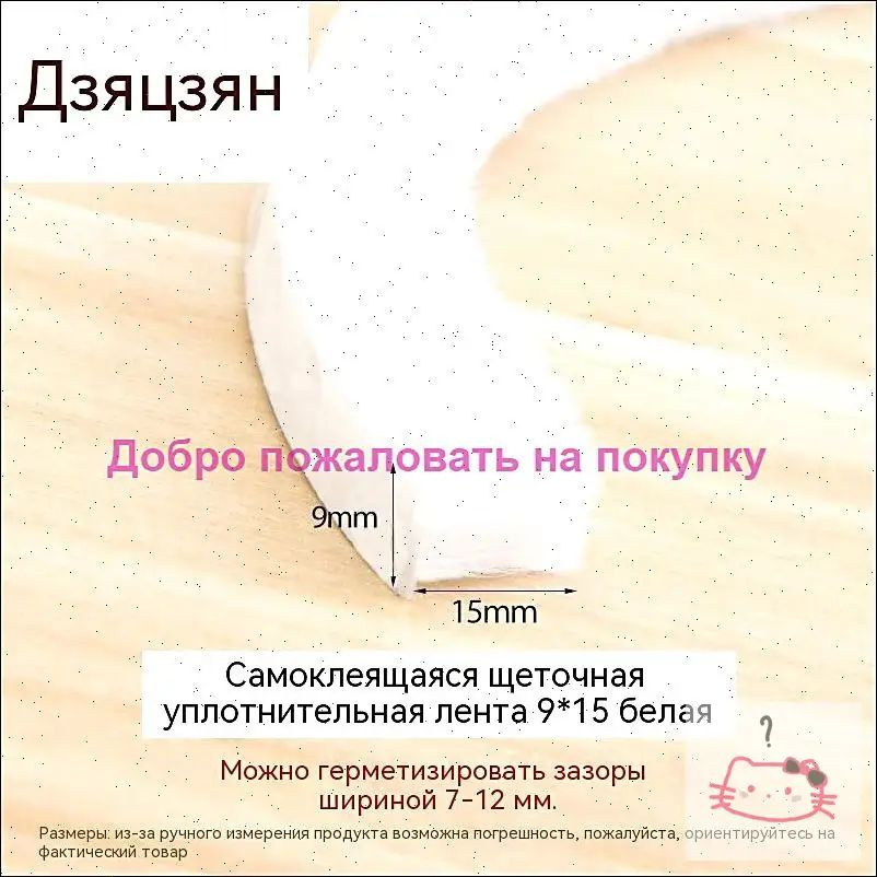 Щеточный уплотнитель ,500см #1