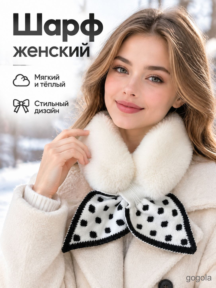 Шарф косынка #1