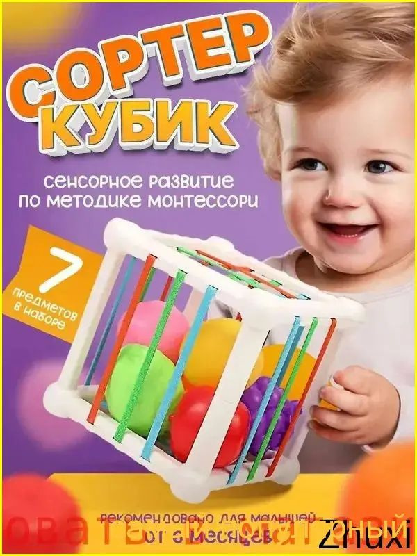 Сортер #1