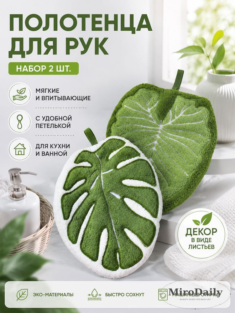 Тряпка, 2 шт #1