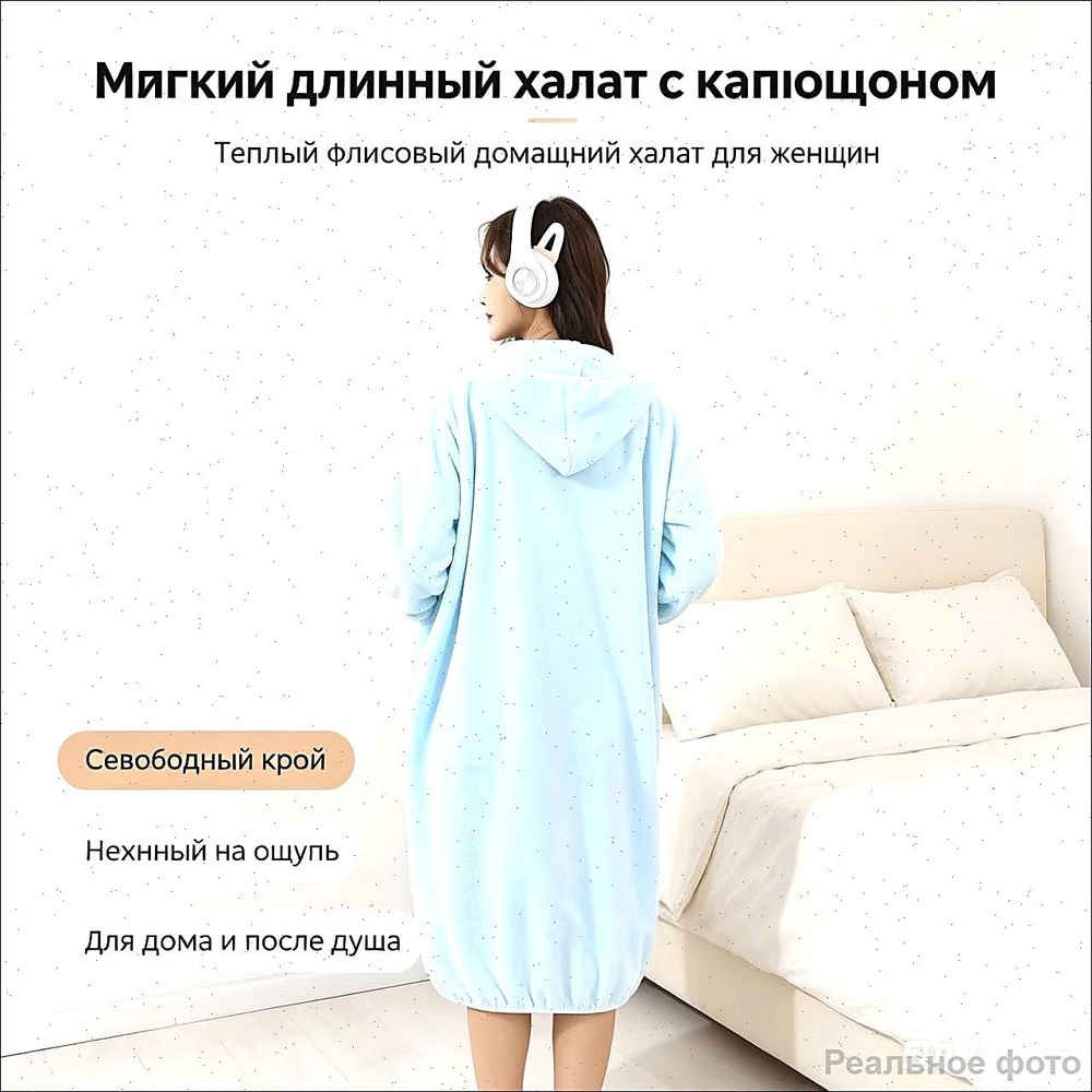 Халат #1