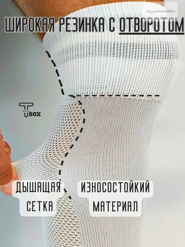 Гетры #1