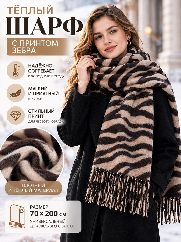 Шарф снуд #1