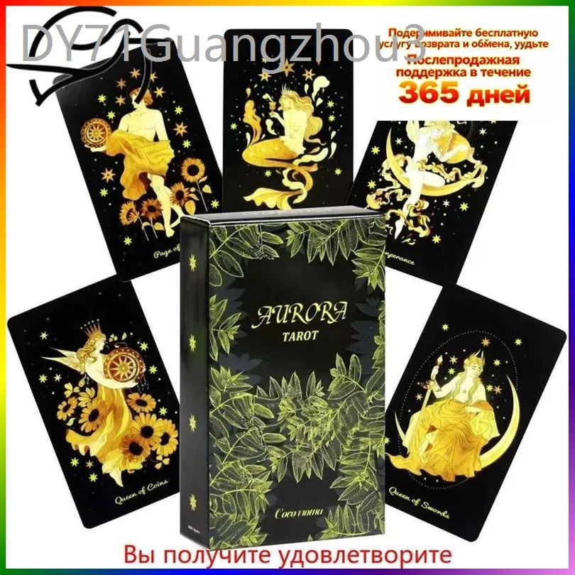 Карты Таро #1