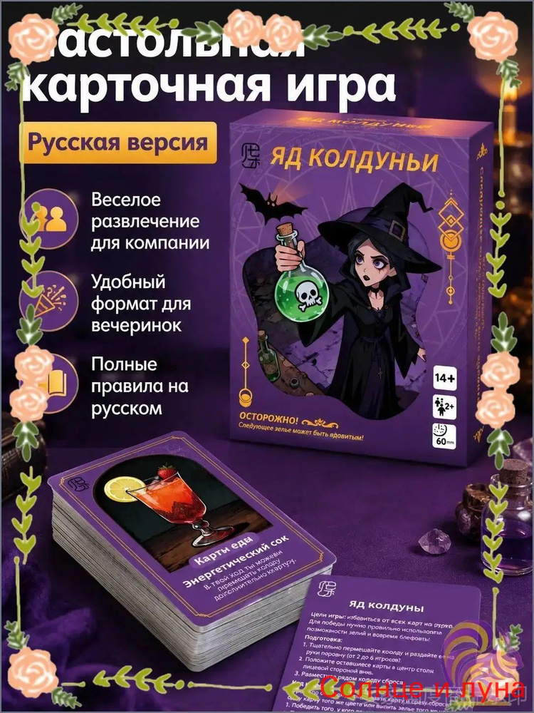 Настольная игра #1