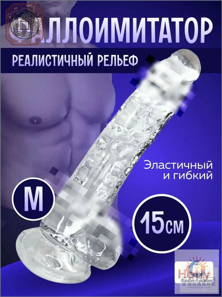 Фаллоимитатор, 15см #1