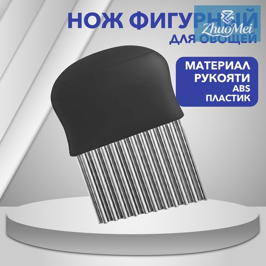 Сырорезка #1