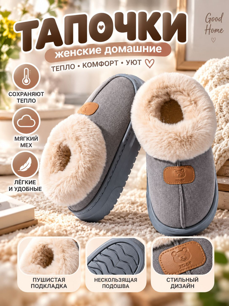Угги #1