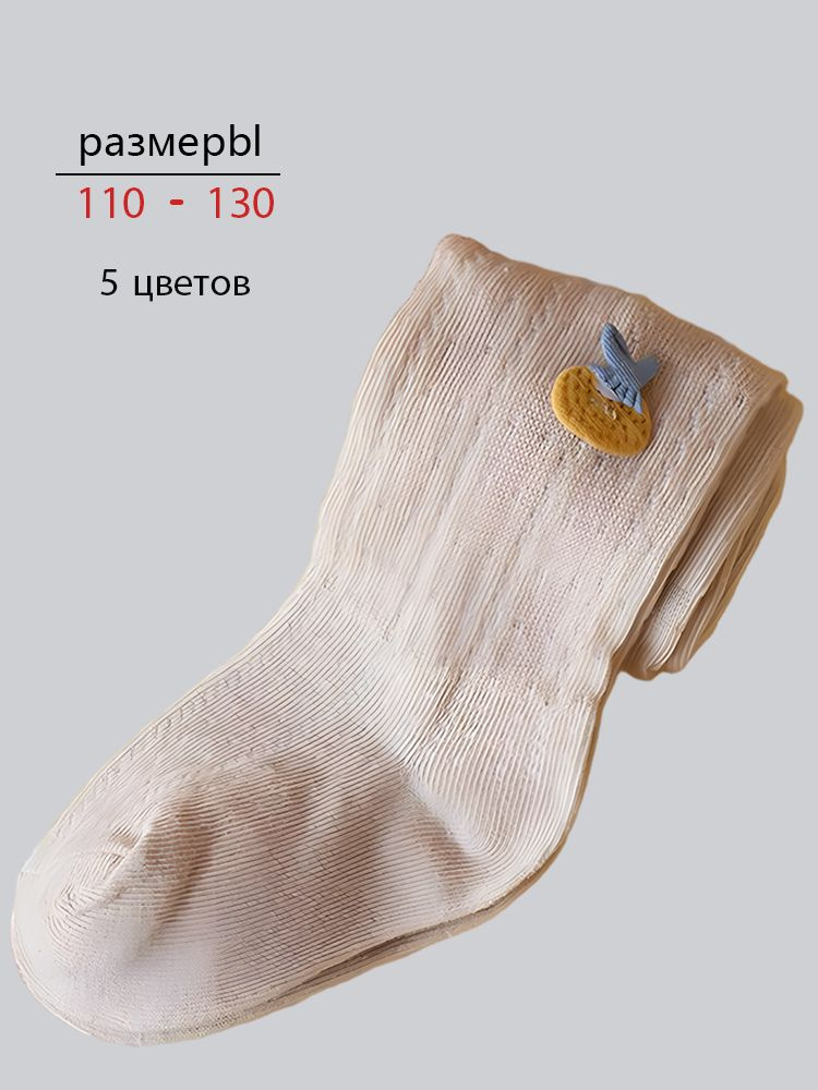 Колготки #1