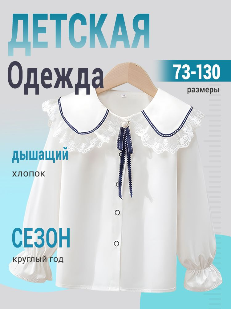 Рубашка #1