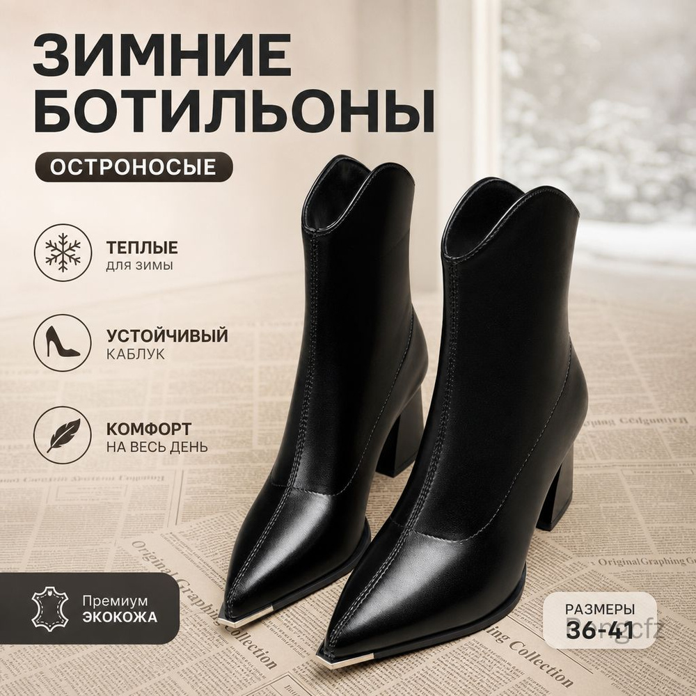 Ботинки #1