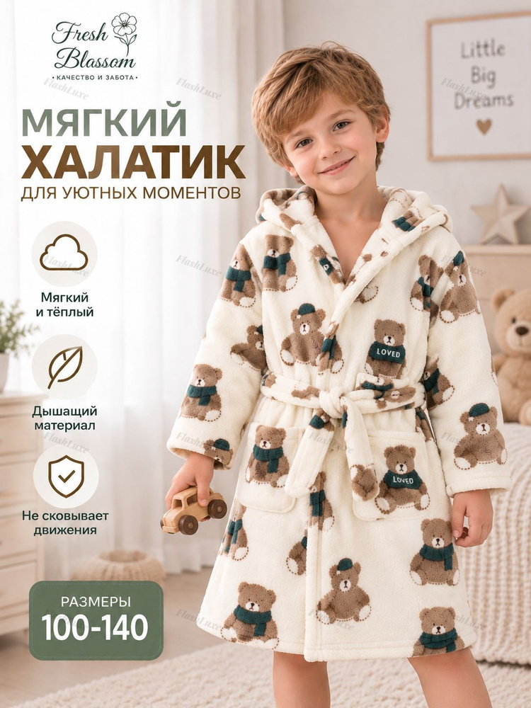 Халат #1