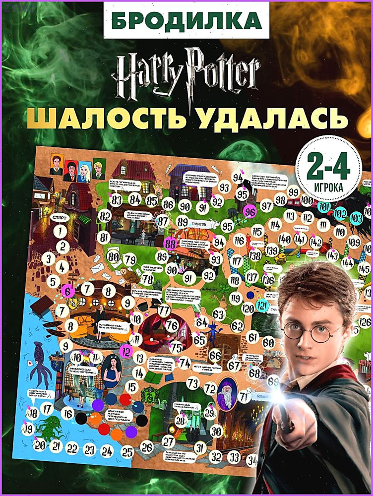 настольная игра #1