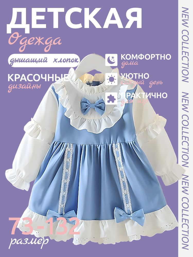 Платье #1