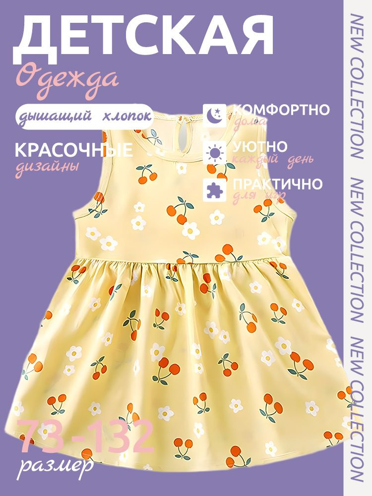 Платье #1