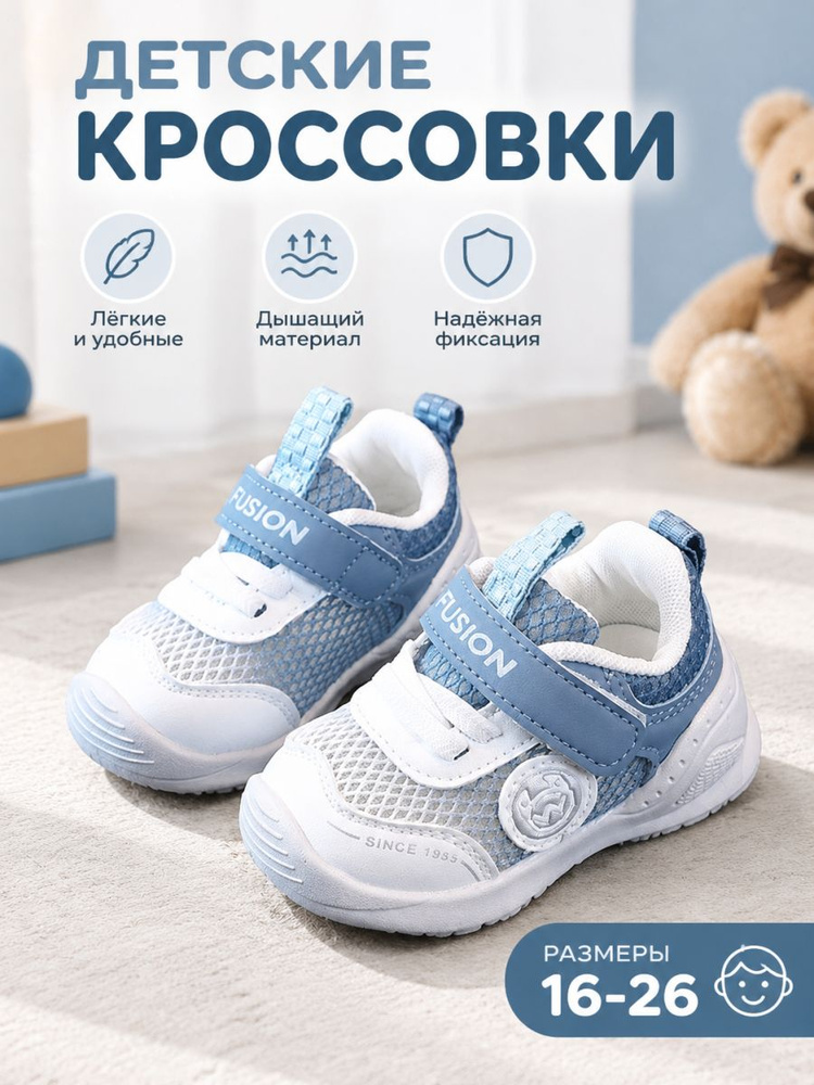 Кроссовки #1