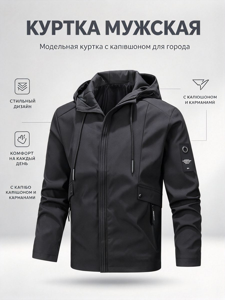 Куртка jackets #1