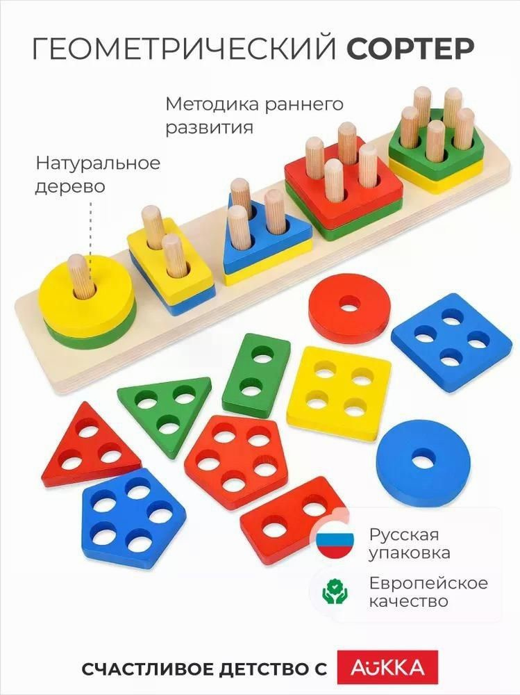 Сортер #1
