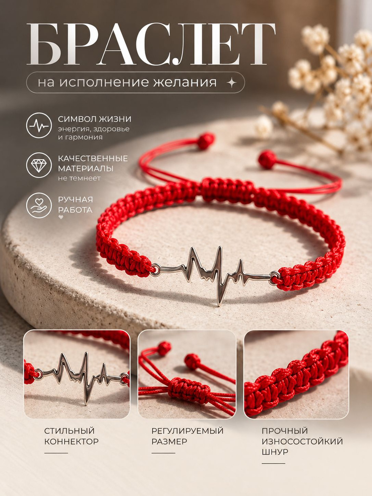 Браслет #1