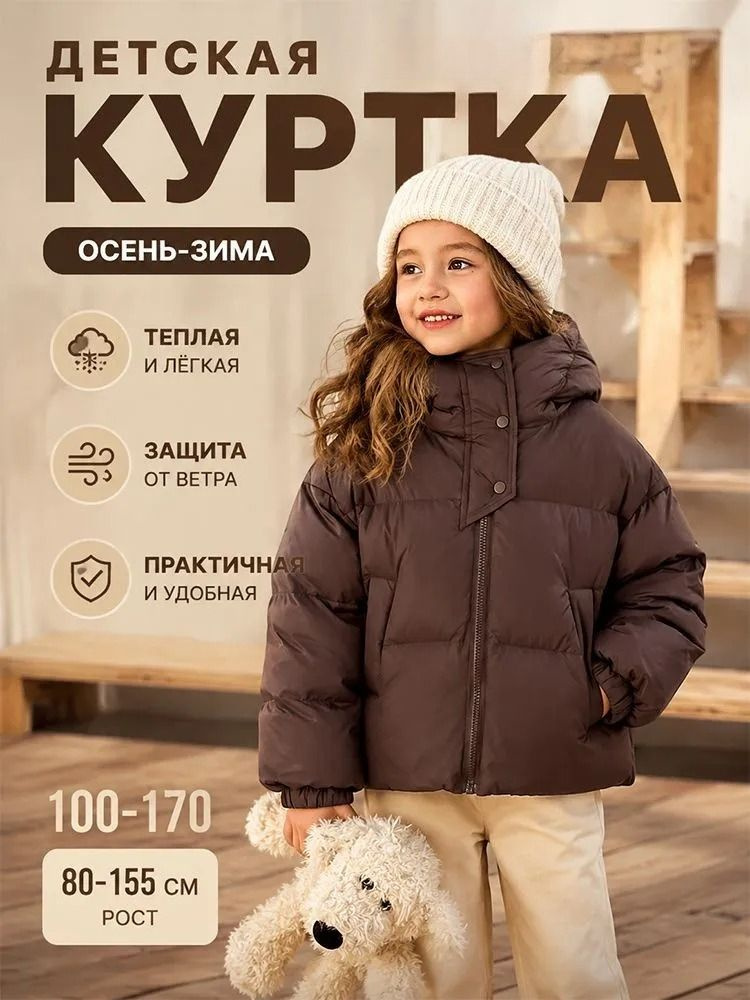 Куртка #1