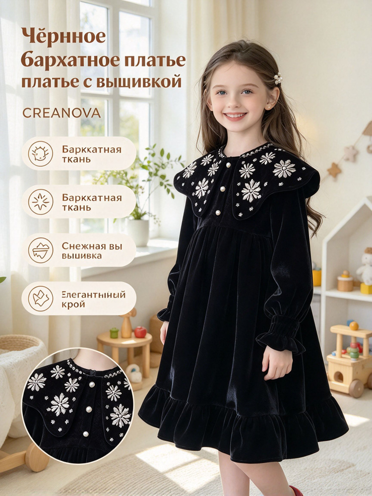 Платье CREANOVA #1