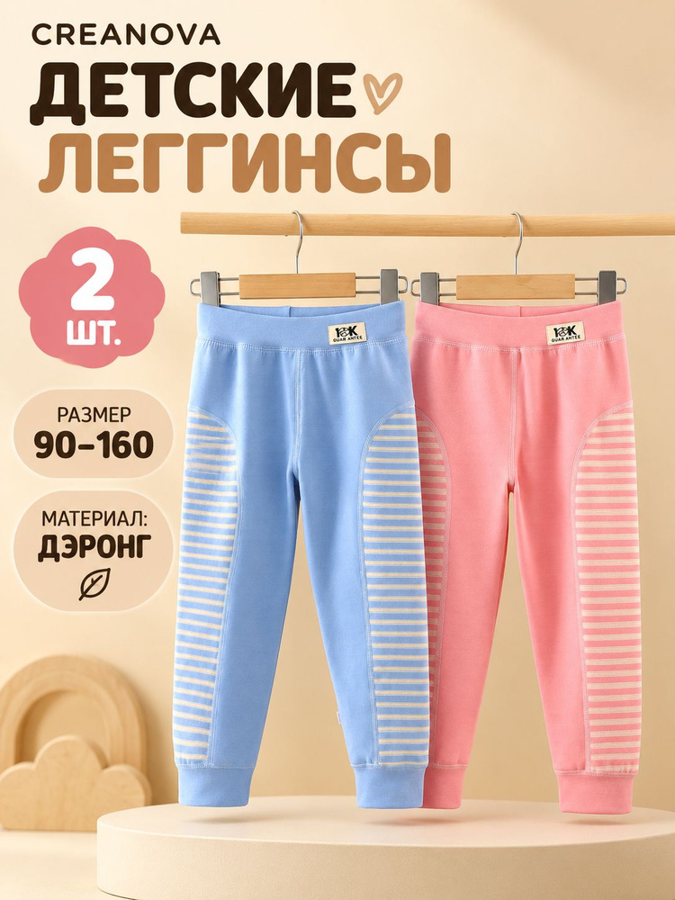 Термобрюки CREANOVA #1