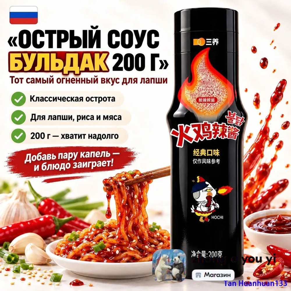 Соус #1