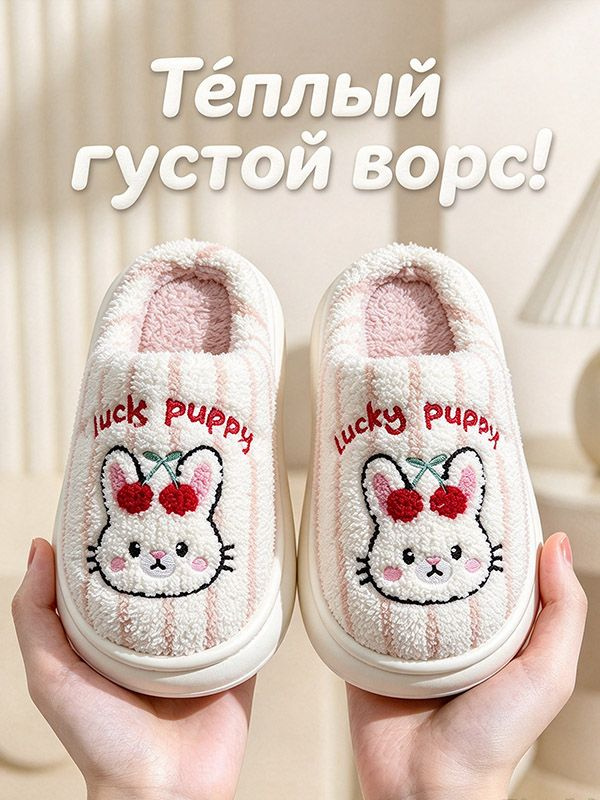 Тапочки #1