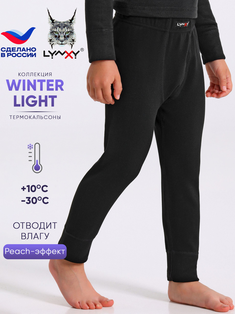 Термобрюки Lynxy Winter Light #1