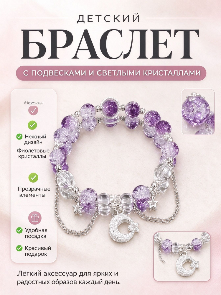 Браслет из бисера #1