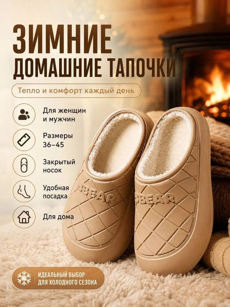 Галоши #1