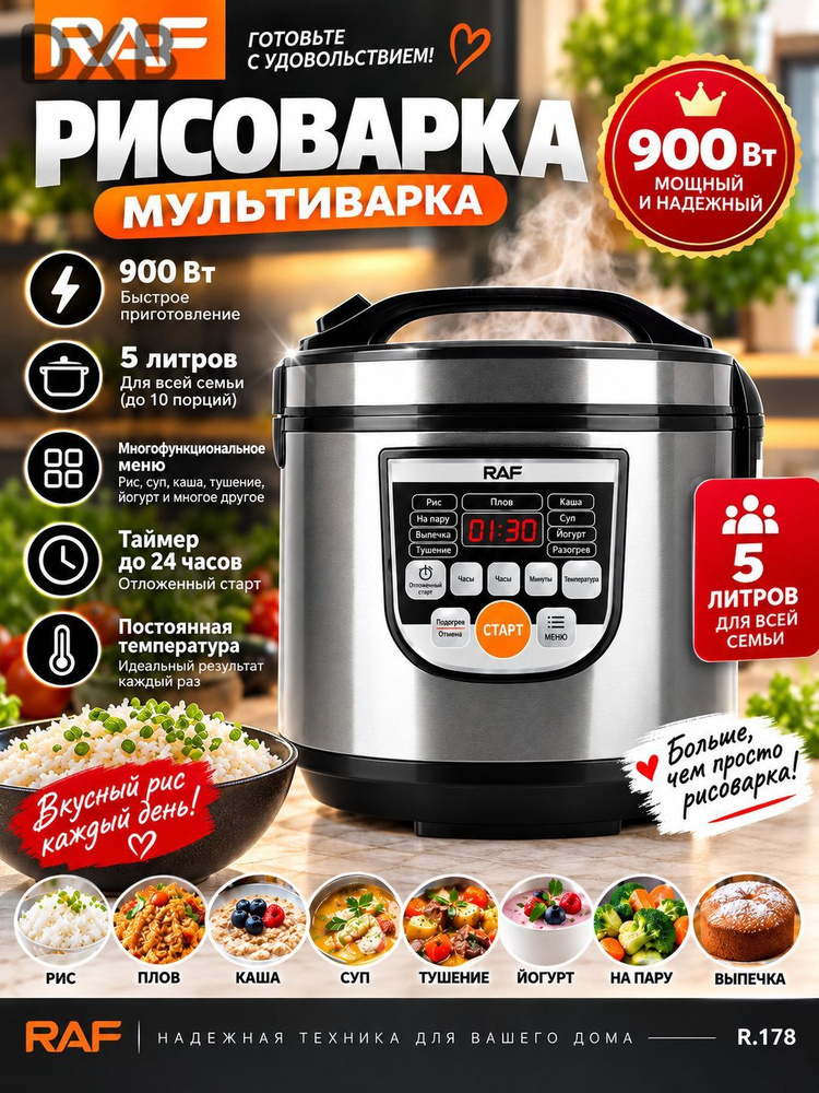 Мультиварка 001 #1