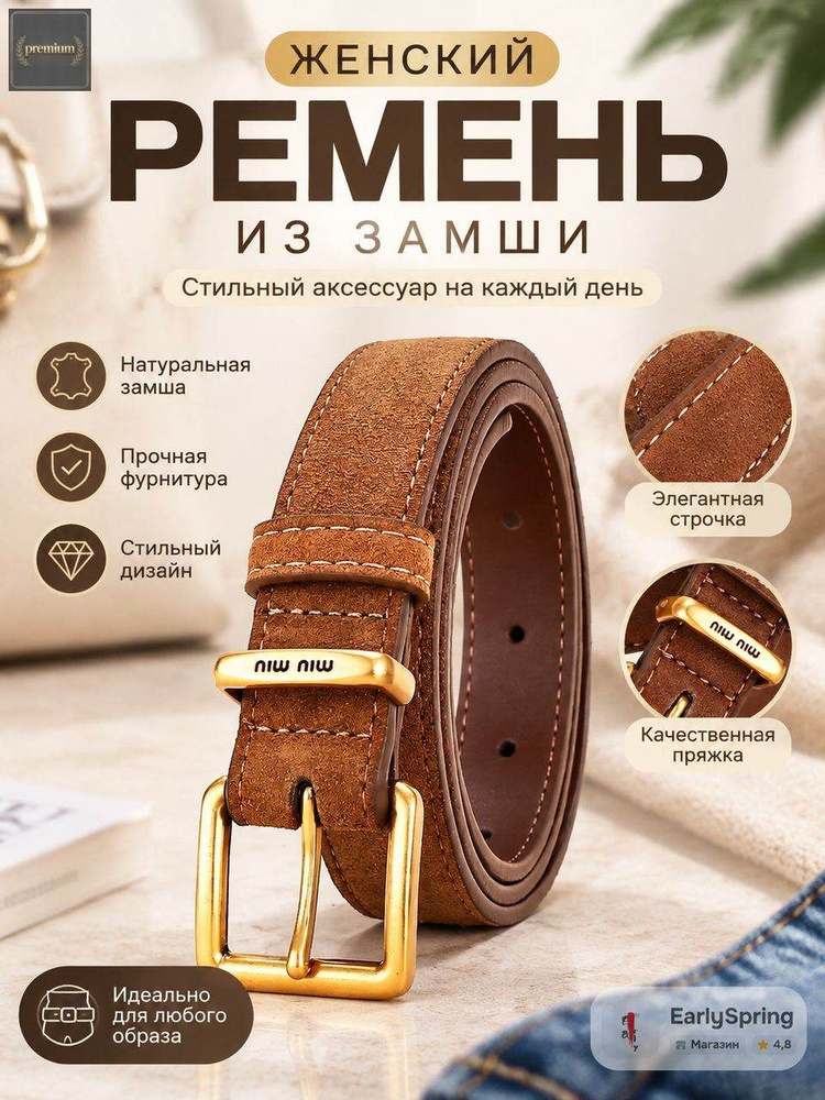 Ремень #1