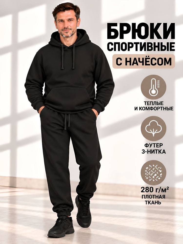 Брюки джоггеры #1