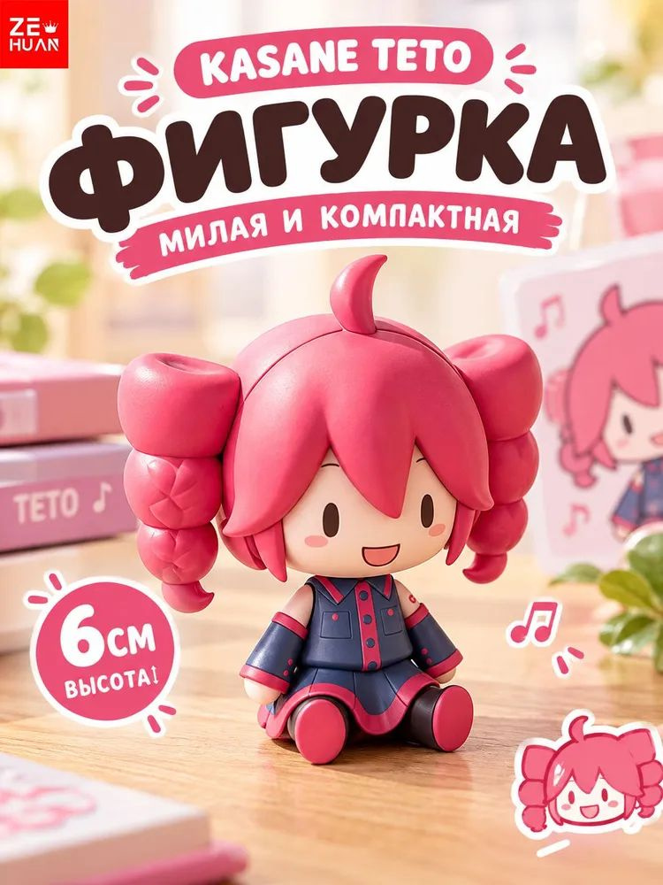 Статуэтка Teto #1