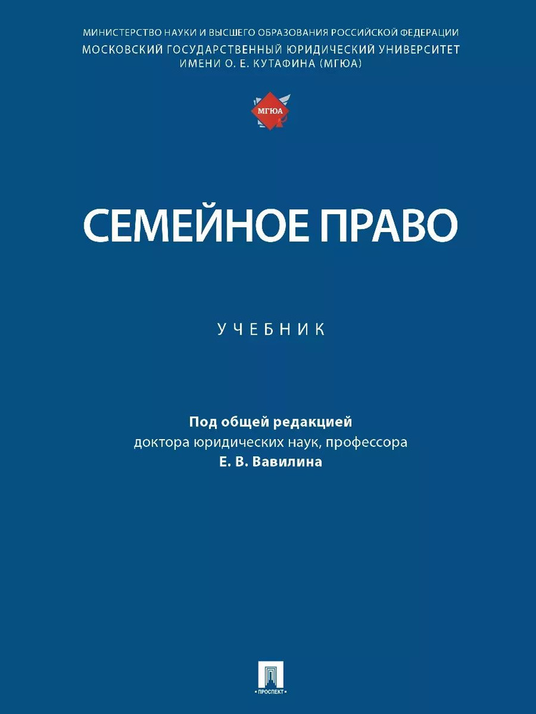 Семейное право #1