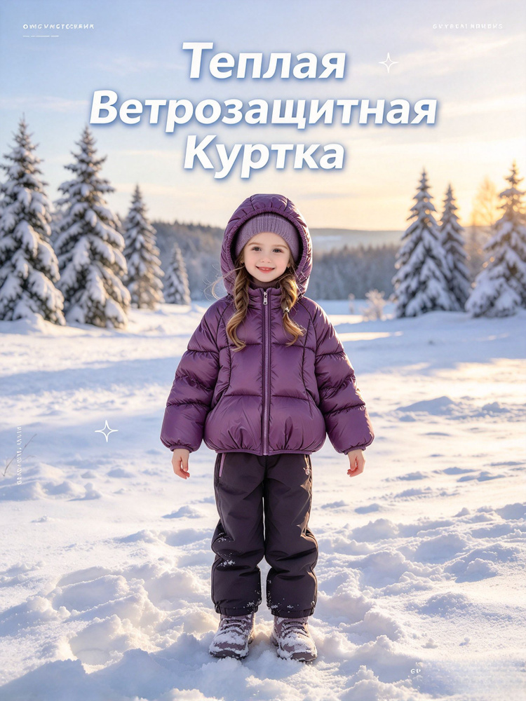 Куртка NEXT #1
