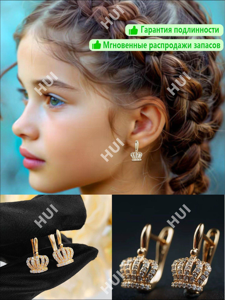 Серьги маленькие #1