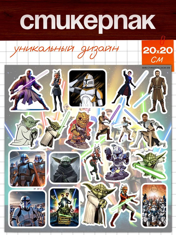 ФигПак Наклейки #1