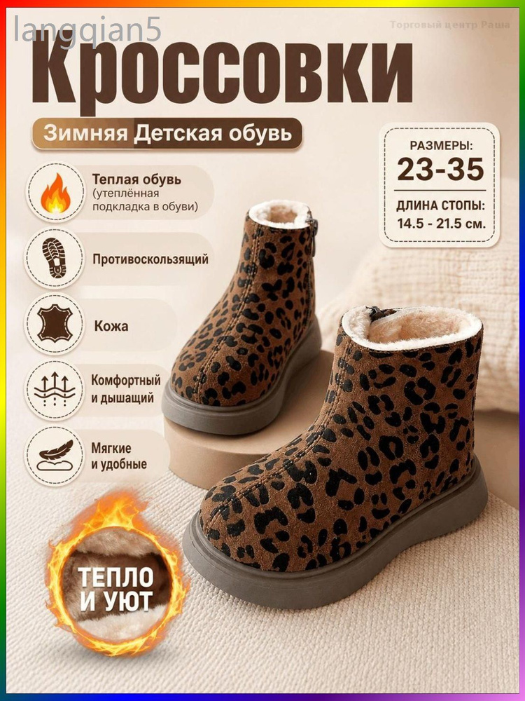 Ботинки #1