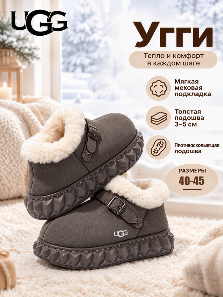 Угги UGG UGG #1