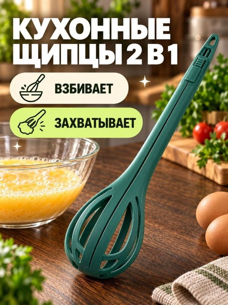 Венчик #1